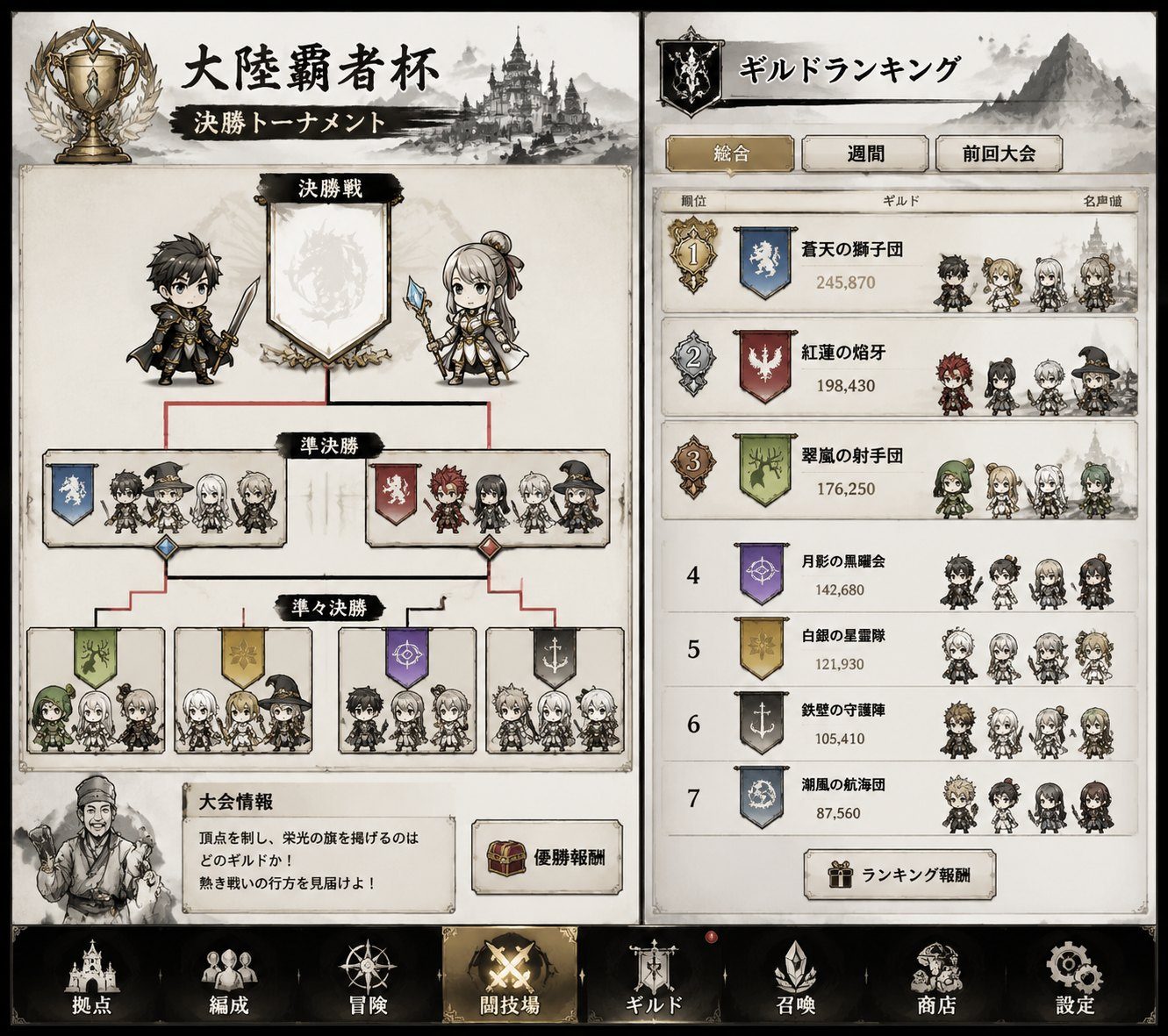 妹相随 场景演出 画面 6