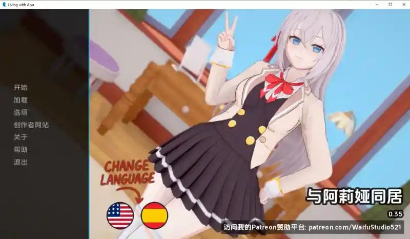 与阿尔雅一起生活 Living With Alya 版 中文界面 展示图 4